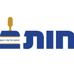ארגון חותם