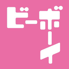 ビーボーイチャンネル