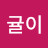 @귤이-c8o