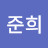 @김준희-j6d