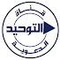 kM2sF-3I-8g-channel-avatar-قَنَاةُ التَّوْحِيدِ الدَّعَوِيَة