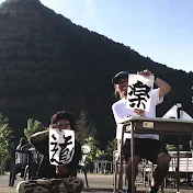 道楽DOURAKOO