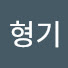 hkksMyFzNf4-channel-avatar-박형기