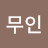 @강기욱-s2e