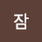 @꿀잠-g1r
