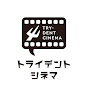 トライデントシネマ
