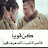 @المصممكحيلان-ي7ي