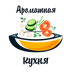 Ароматная Кухня channel logo