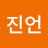 @정진언-k4e