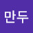 @김만두-r6r