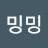 @밍밍-d1p