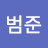 @정범준-y1r