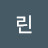 @제프린