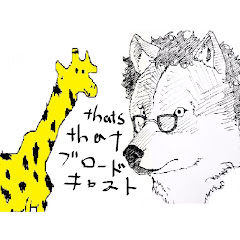 【ザザブロ】 that's thatブロードキャスト