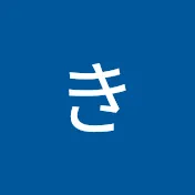 レオ専のきすぐ