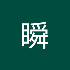風間瞬アイコン画像