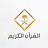 The official channel of KSA Qur’an TV 