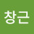 @정창근-j4l