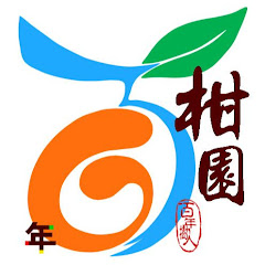 影音柑園アイコン画像