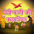 Meri Nani Ki Kahaniya
