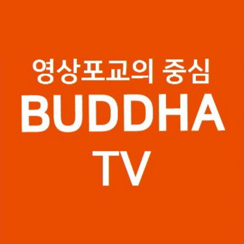 붓다TV 프로필