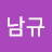 @박남규-t8v7d