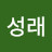 @김성래-v8q