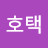 @유호택-u9j