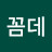 @꼼데가르송-l4n