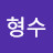 @강형수-g1c
