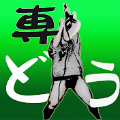 専修どうでしょう