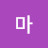 @마크롱7