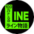 2sY2bg0X1jY-channel-avatar-100万ドルのライン物語