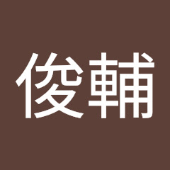 中村俊輔アイコン画像