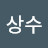 @양상수-i6c