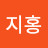 @박지홍-s1q