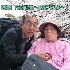愛の奇跡認知症アイコン画像