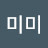 @박미미-b1w