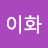 @오이화-u4m