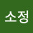 @이소정-x3n