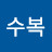 @김수복-r8f