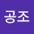 @박공조-r2h