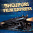 Bhojpuri Film Express