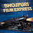 Bhojpuri Film Express