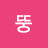 @신뚱-i1h