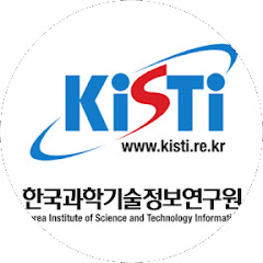한국과학기술정보연구원