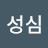 @김성심-v1p