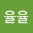 @율율-r9d