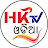 HK TV Odia