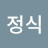 @우정식-w9r